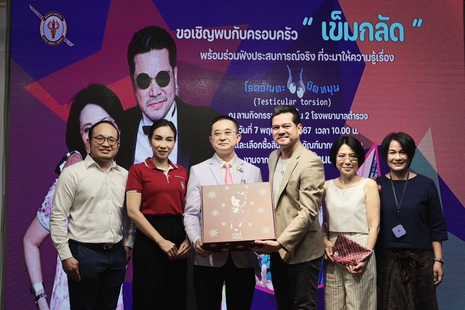 "เต๋า"เล่าประสบการณ์โรคอัณฑะบิดหมุน ขอบคุณทีมแพทย์โรงพยาบาลตำรวจ