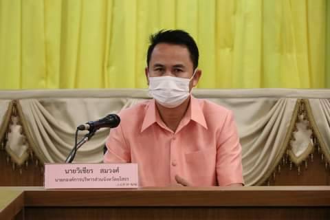 นายกอบจ.ยโสธรจัดทำร่างแผนพัฒนาท้องถิ่นปี 2561-2565