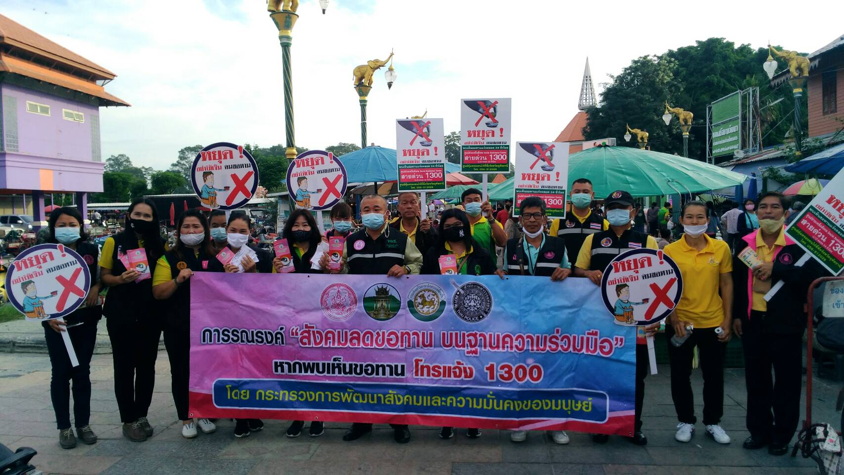 ศูนย์คุ้มครองคนไร้ที่พึ่งเข้ม! จับมือหลายหน่วยงาน พม.One Home จัดระเบียบคนขอทานคนไร้ที่พึ่งตลาดเช้าแม่น้ำสะเกกรัง 