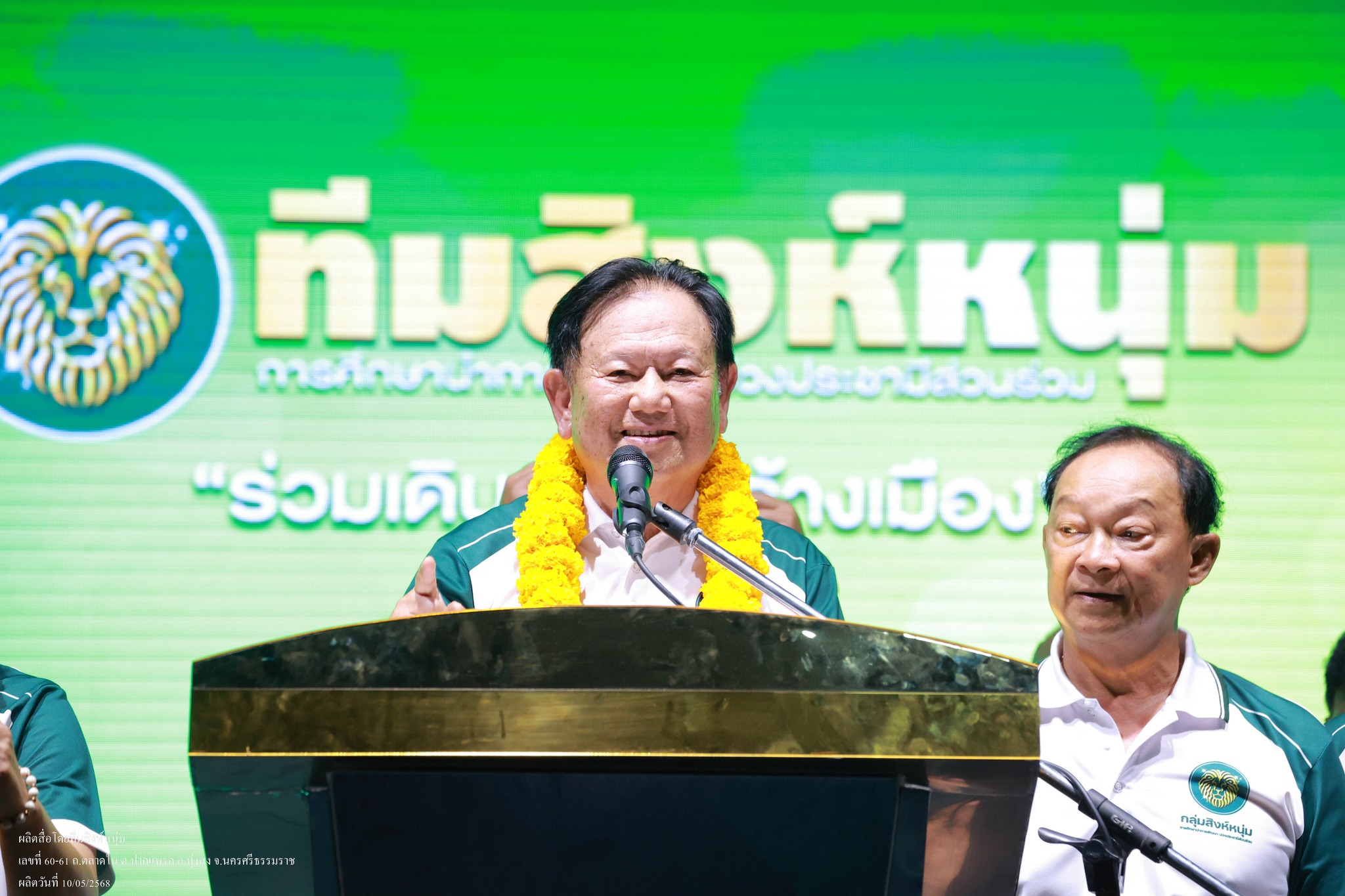"เทศบาลเมืองทุ่งสง" ส่อไร้นายกเทศมนตรียาว “ทรงชัย” เจอคดีปปช.ซ้ำอีก