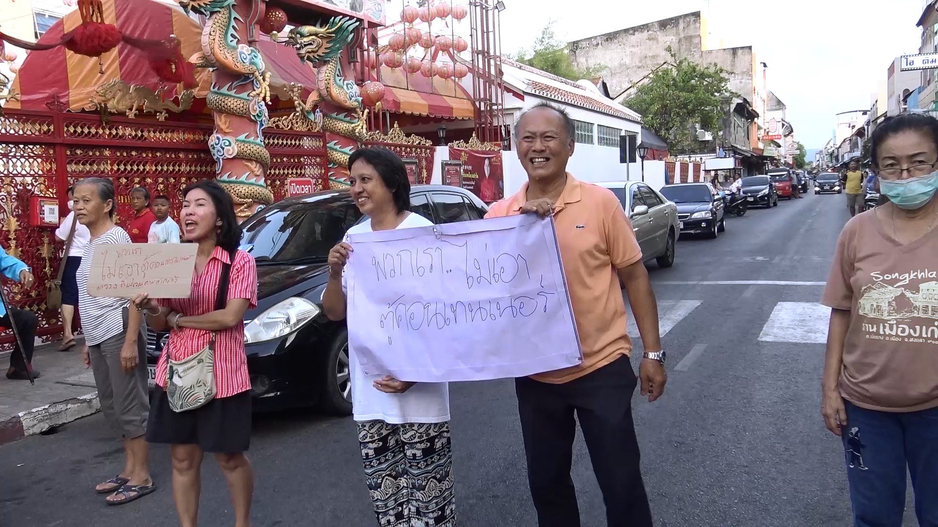 ชาวบ้านขวางไม่ให้นำตู้คอนเทนเนอร์เข้าศาลเจ้าพ่อหลักเมืองสงขลา