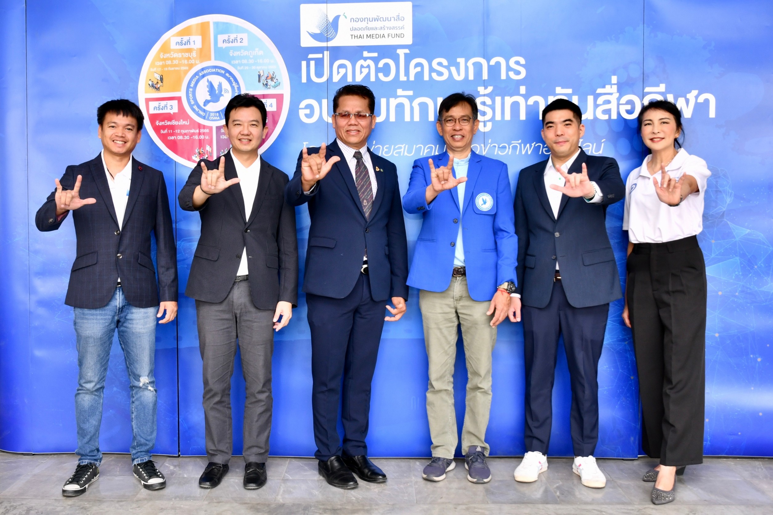 ส.ผู้สื่อข่าวกีฬาออนไลน์ จัด “อบรมทักษะรู้เท่าทันสื่อกีฬา” ที่บุรีรัมย์ ยกระดับนักข่าวท้องถิ่นนำเสนอข้อมูลถูกต้อง-สร้างสรรค์