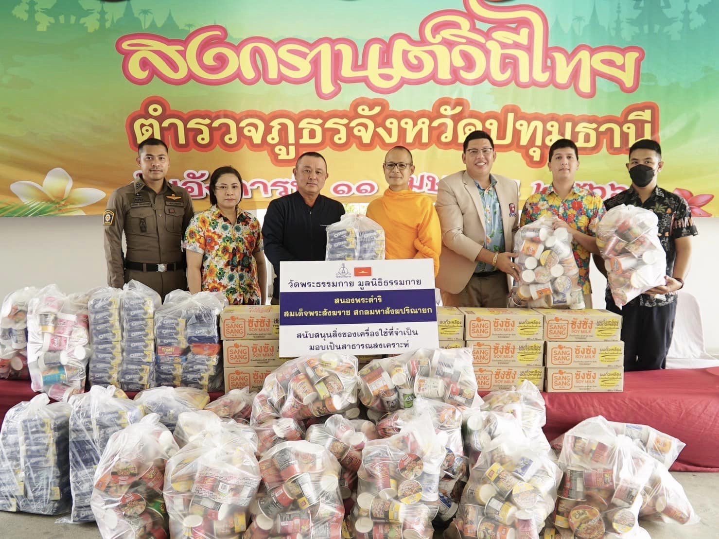 ‘วัดพระธรรมกาย’ และศิษย์ร่วมสนับสนุนบะหมี่กึ่งสำเร็จรูปแก่จนท.จุดบริการประชาชนช่วงสงกรานต์
