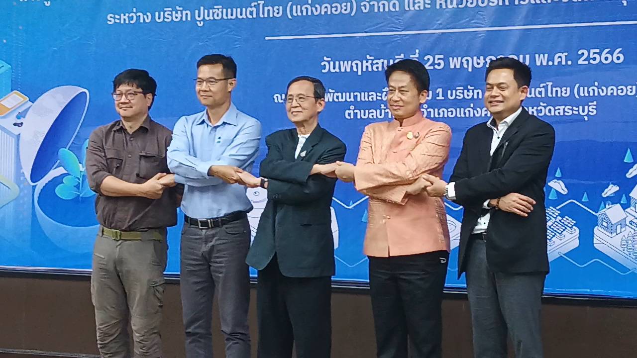 บพท.ผนึกกำลัง SCG แก่งคอย ยกระดับเศรษฐกิจ สังคมและสิ่งแวดล้อม โดยการสร้างงานในพื้นฐานนิเวศการลงทุนด้านพืชพลังงานสู่ BCG Model