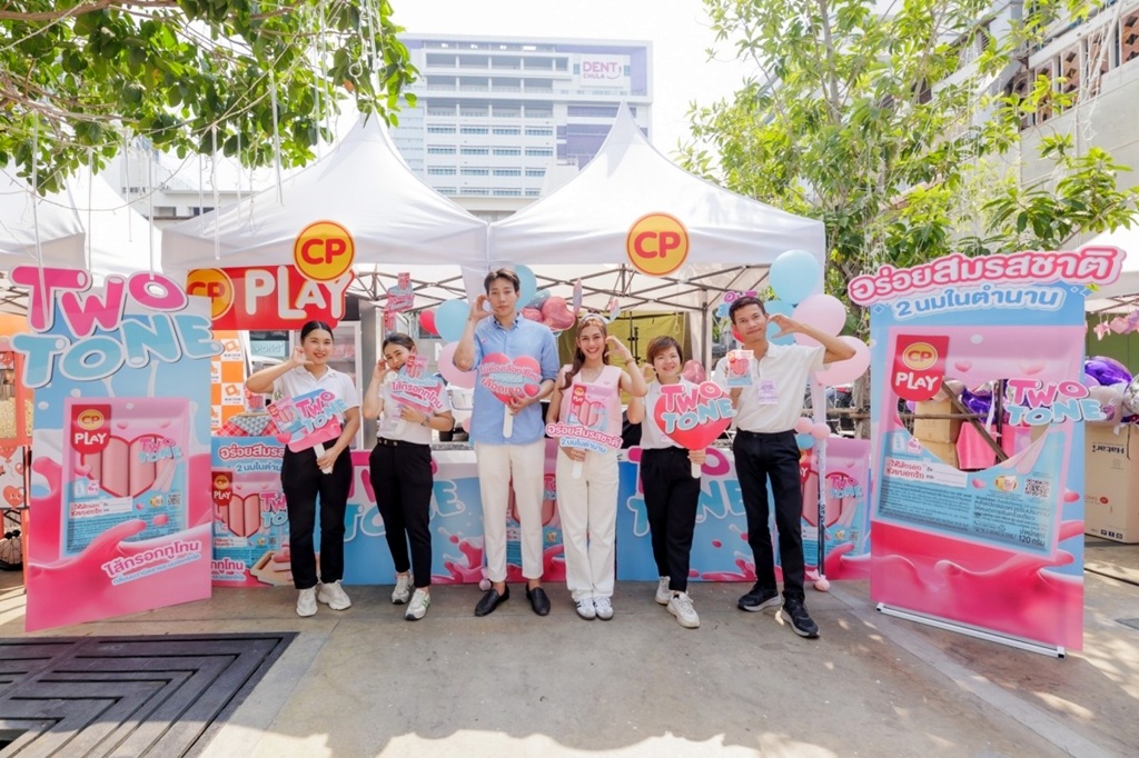 หอมกลิ่นความรัก! CPF ชวน 'จดทะเบียนกับสิ่งที่คุณรัก' ในงาน Siam Valentine 2025 ใจกลางสยามสแควร์