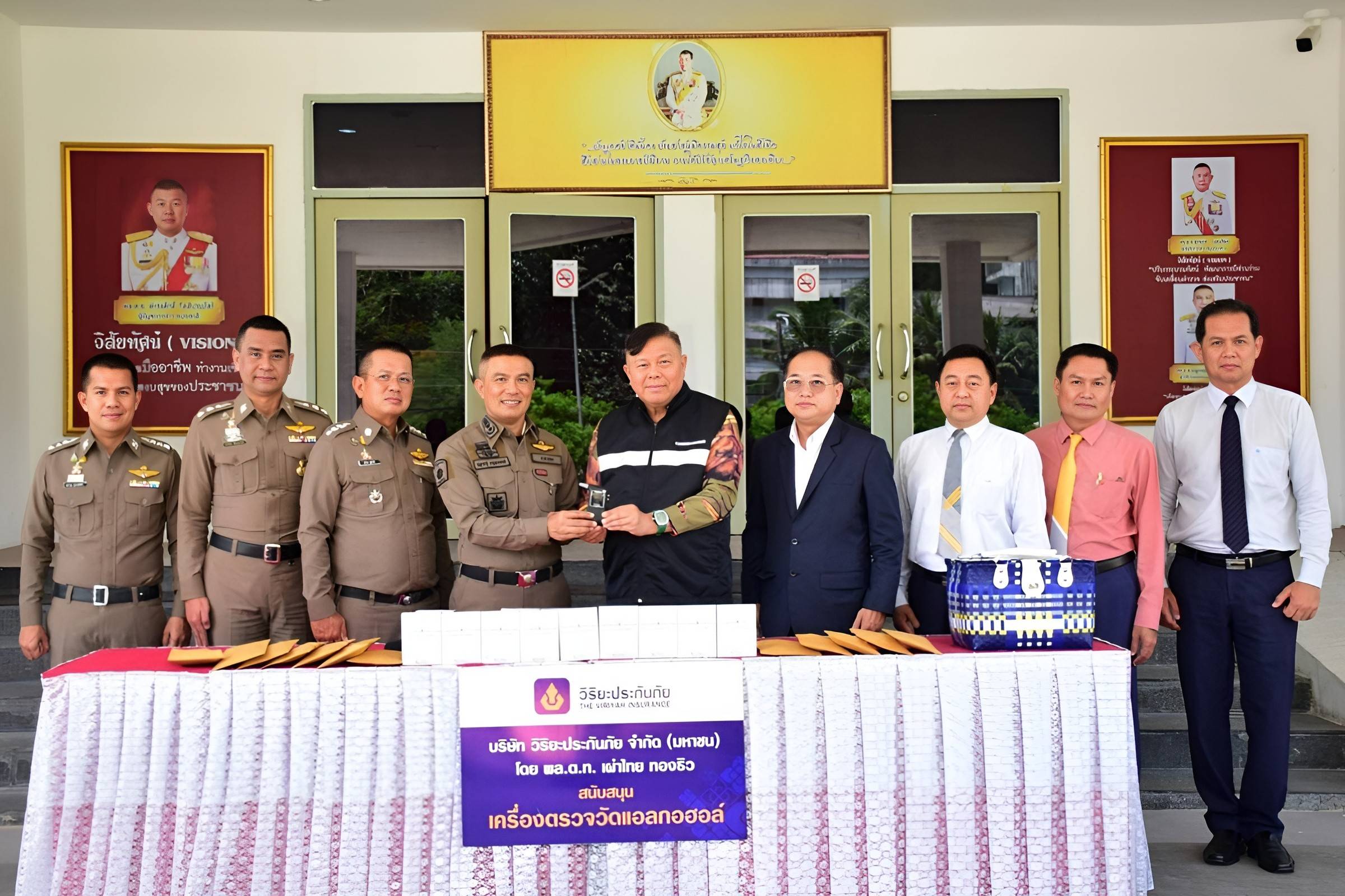วิริยะประกันภัย ร่วมรณรงค์ลดอุบัติเหตุ   มอบเครื่องวัดแอลกอฮอล์ให้ตำรวจภูธร ภาค 8  