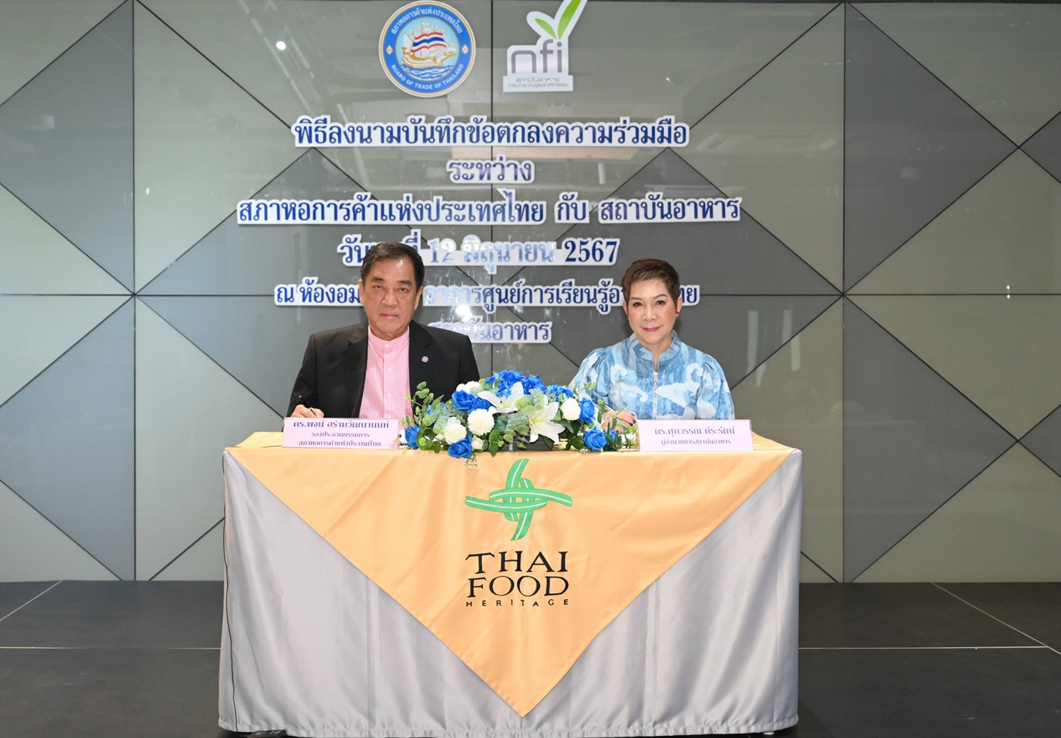 สภาหอการค้าไทยจับมือสถาบันอาหารผนึกกำลังขับเคลื่อนอุตสาหกรรมอาหารไทยสู่ความยั่งยืน
