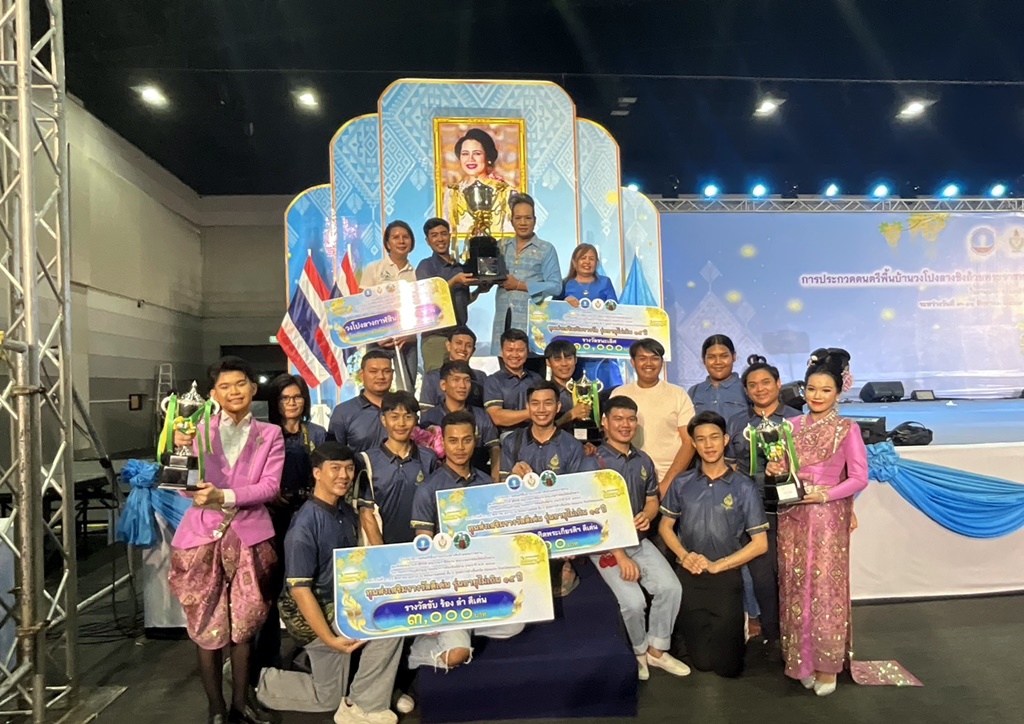 วงโปงลางโรงเรียน กพส.คว้าแชมป์ประกวดดนตรีพื้นบ้านวงโปงลางชิงถ้วยพระราชทาน