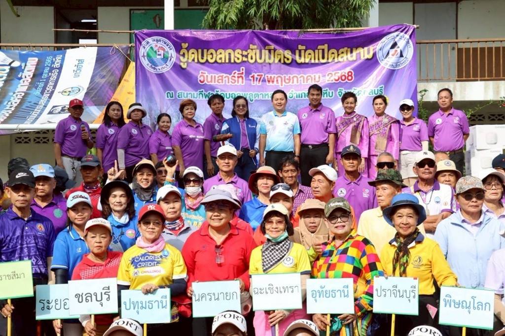 "รองเบียร์" เปิดการแข่งขันกีฬา "วู้ดบอล" กระชับมิตร