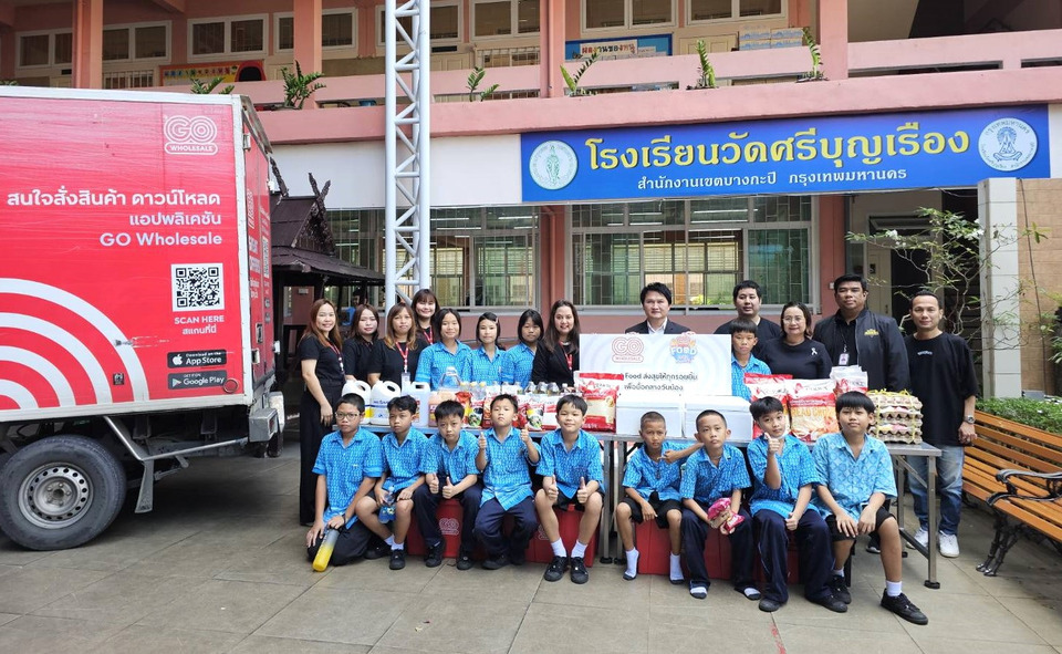 โก โฮลเซลล์ ปลื้ม! โครงการ “GO Food ส่งสุขให้ทุกรอยยิ้ม” หนุนทุนอาหารกลางวัน 14 รร.ทั่วไทย