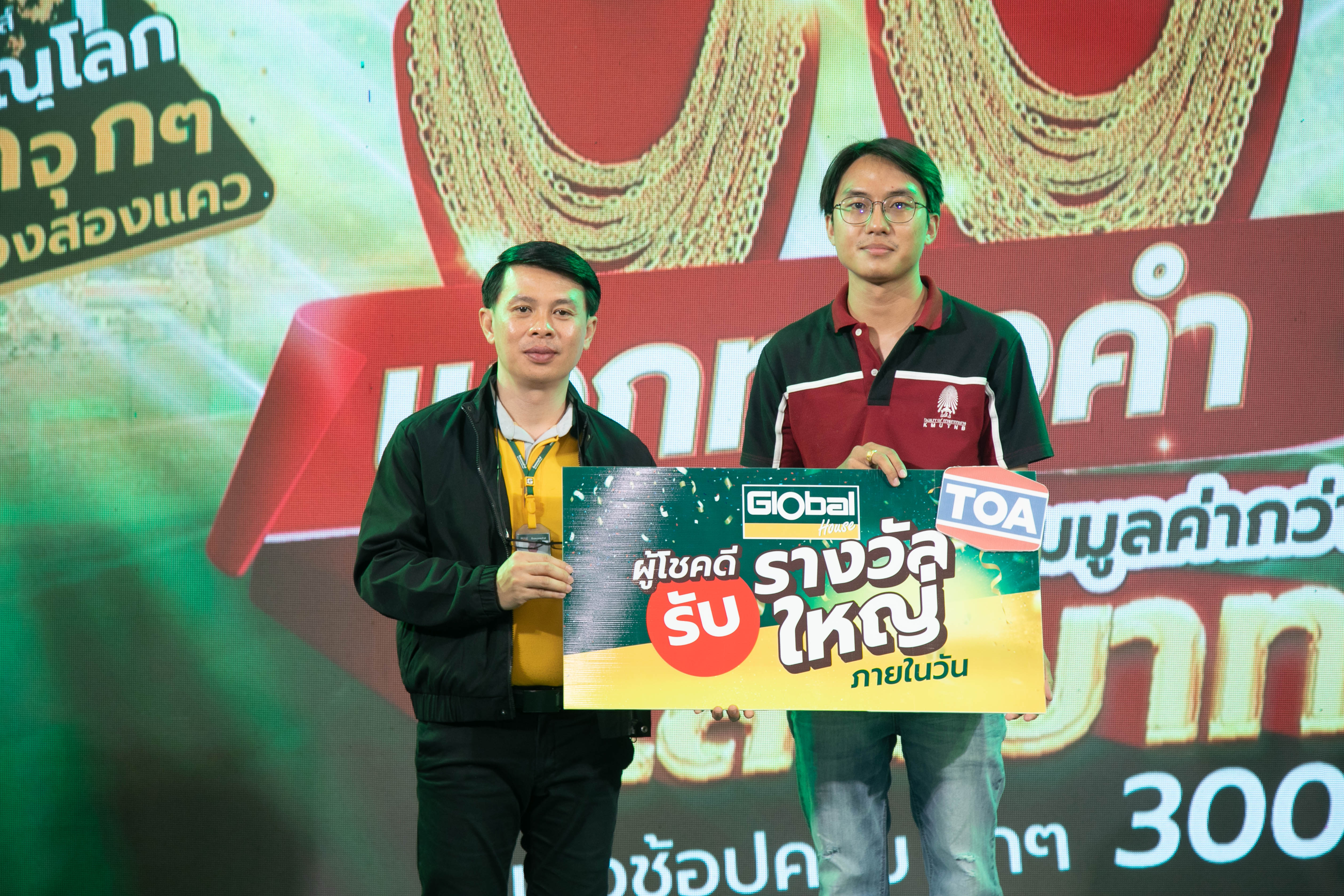 โกลบอลเฮ้าส์ พิษณุโลก จัดแคมเปญใหญ่ ลดจุกจุก บุกเมืองสองแคว