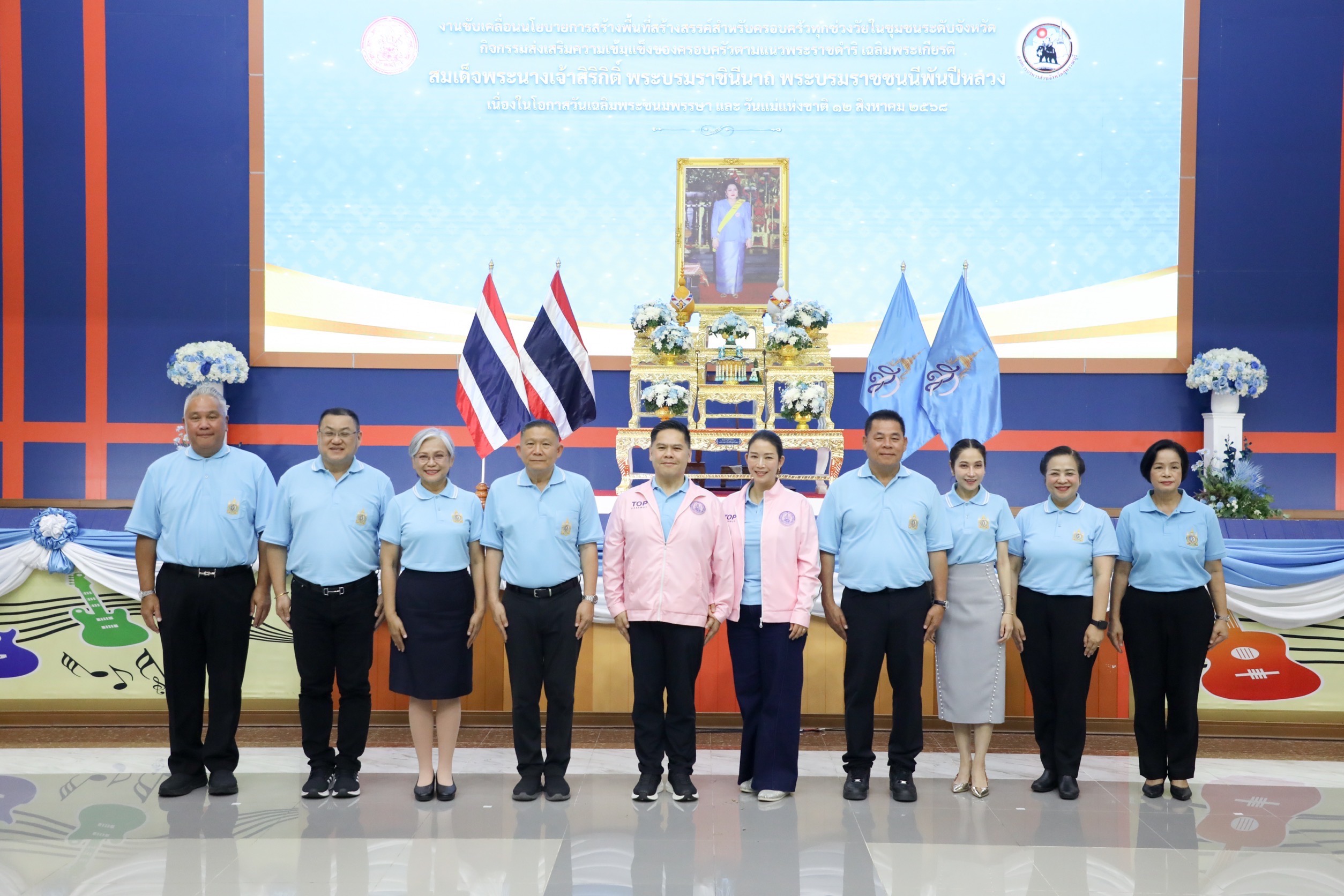 วราวุธ-พม.-ชาวสุพรรณบุรีน้อมสำนึกพระมหากรุณาธิคุณสมเด็จพระพันปีหลวงที่ทรงปฏิบัติพระราชกรณียกิจนานับประการเพื่อชาวไทย
