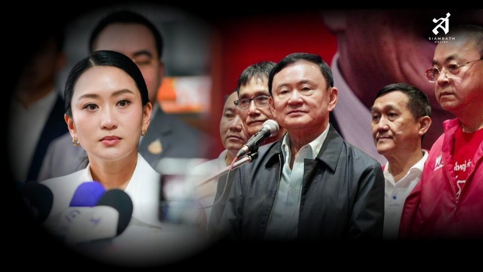 "เพื่อไทย" จะกลับมา !?
