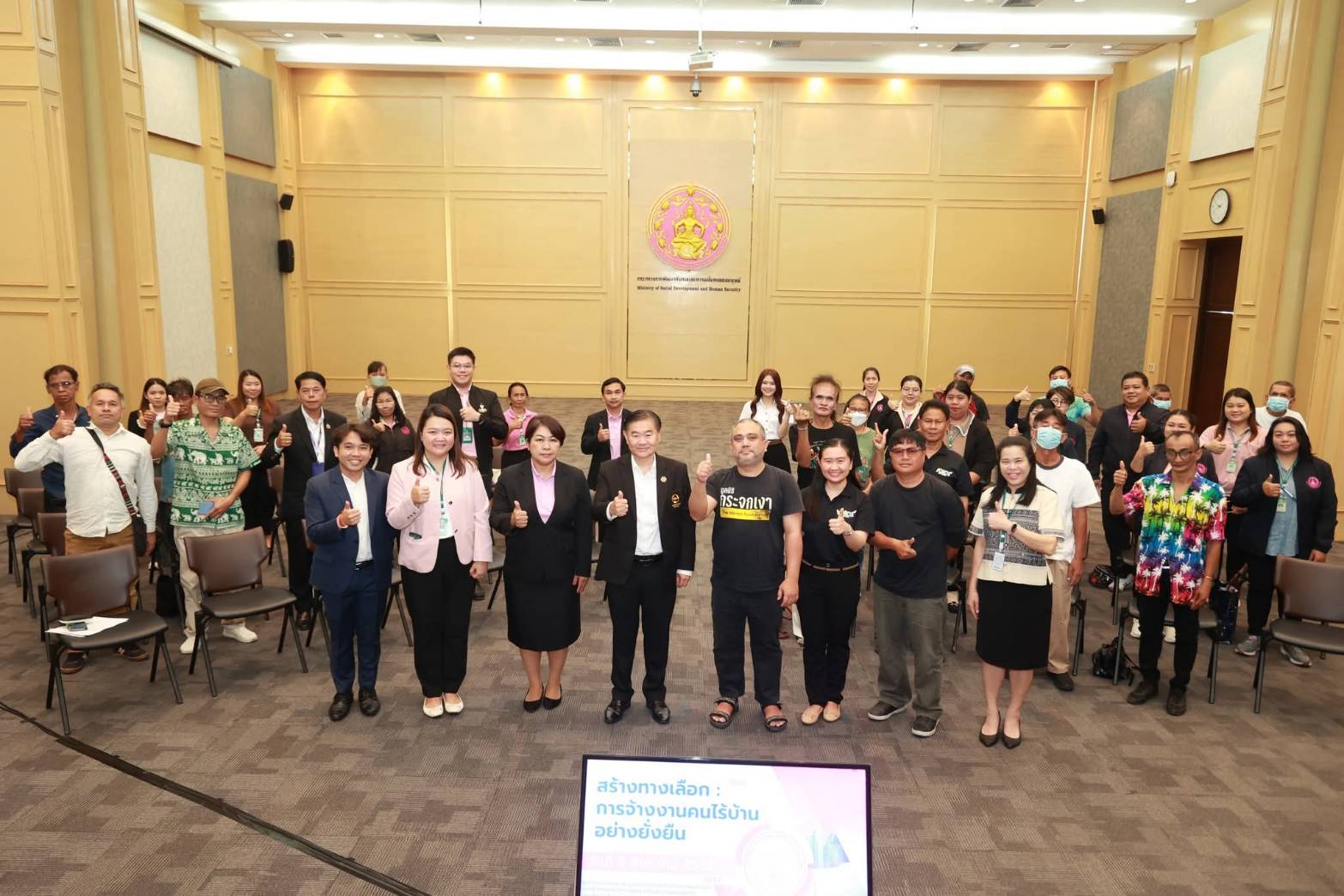 พม. เปิดเวที “สร้างทางเลือก : การจ้างงานคนไร้บ้านอย่างยั่งยืน” ผนึกกำลังทุกภาคส่วน ขับเคลื่อนโอกาสใหม่ให้ชีวิตคนไร้บ้าน