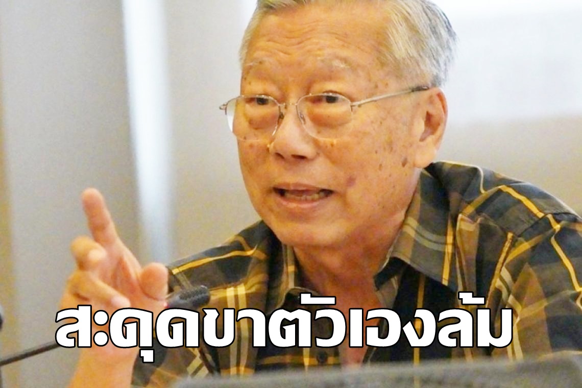 "นันทิวัฒน์" ชี้ดราม่าไอทีวีเรียกว่า "ตกม้าตาย" หรือ "สะดุดขาตัวเองล้ม"