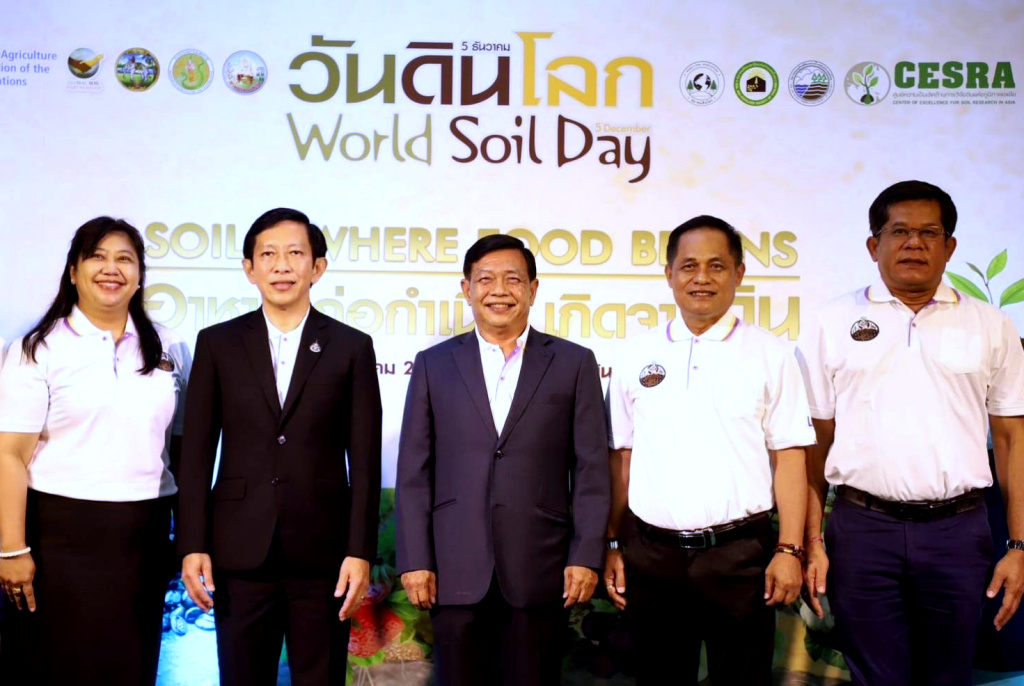 ส.ป.ก. ร่วมงานแถลงข่าวจัด "World Soil Day ปี 2565"  