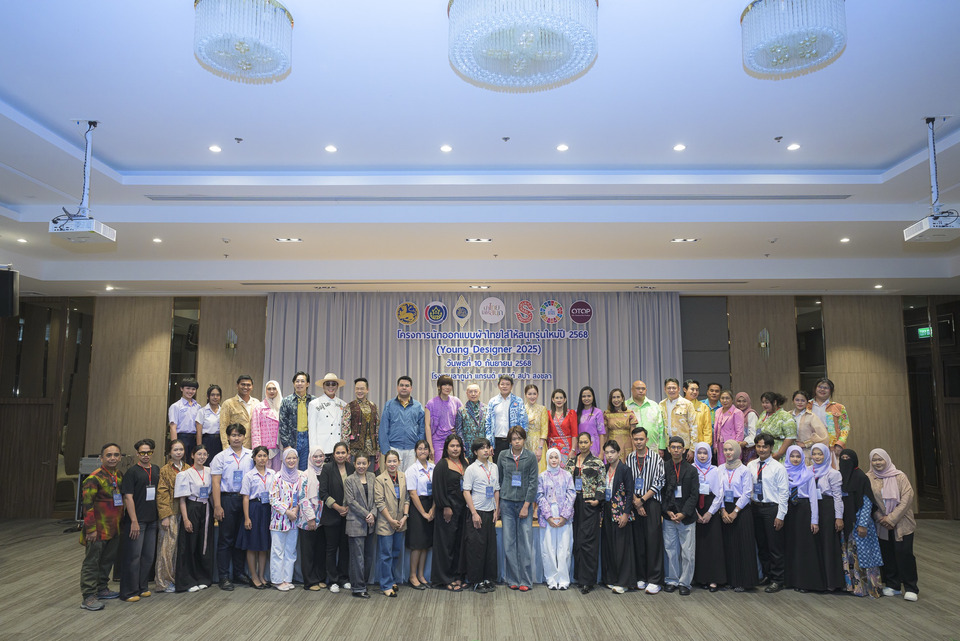 “มหาดไทย” จัดการประกวดนักออกแบบผ้าไทยใส่ให้สนุกรุ่นใหม่ (Young Designer 2025) รอบภาคใต้