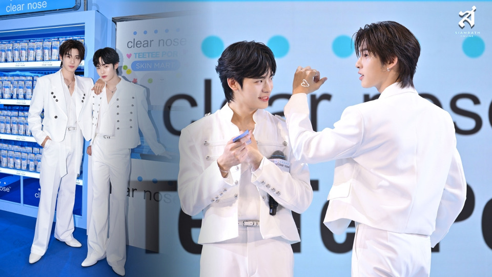 CLEAR NOSE ตอกย้ำเบอร์ 1 สกินแคร์วัยรุ่นไทย เปิดเมืองผิวใส “CLEAR NOSE TOWN” ดึง “ตี๋ตี๋-ป๋อ” เสิร์ฟโมเมนต์สุดเอ็กซ์คลูซีฟ