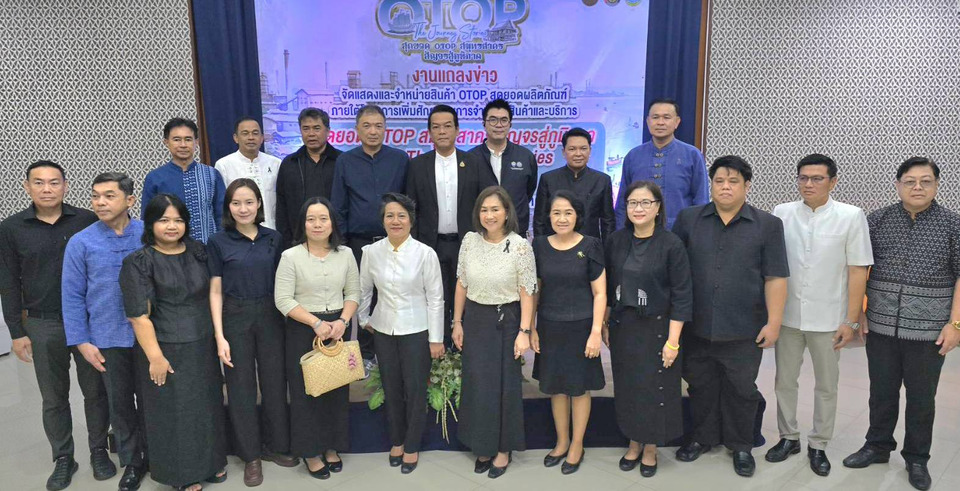 จัดใหญ่! “สุดยอด OTOP สมุทรสาคร สัญจรสู่ภูมิภาค” ส่งต่อภูมิปัญญาชุมชนไทยสู่ตลาดระดับประเทศ