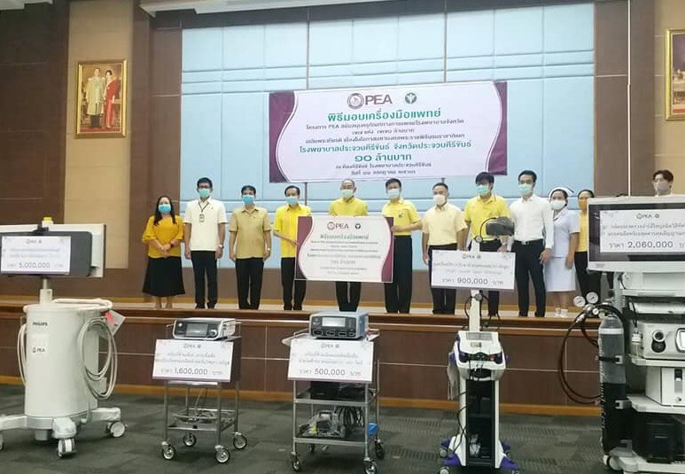 รพ.ประจวบฯ รับมอบเครื่องมือแพทย์ 10 ล้านโครงการ กฟภ. สนับสนุนครุภัณฑ์การแพทย์ 77 รพ.เฉลิมพระเกียรติฯ