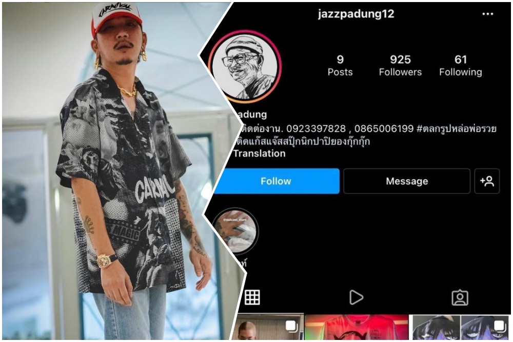 'แจ๊ส ชวนชื่น' ฝากเตือน! หลังเจอคนลอกเลียน ชื่อ-ข้อมูล สร้างไอจี