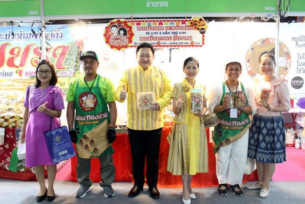 ผู้ว่าฯอ่างทอง นำทีมผู้ผลิตสินค้า OTOP ร่วมงาน "OTOP Midyear 2025"
