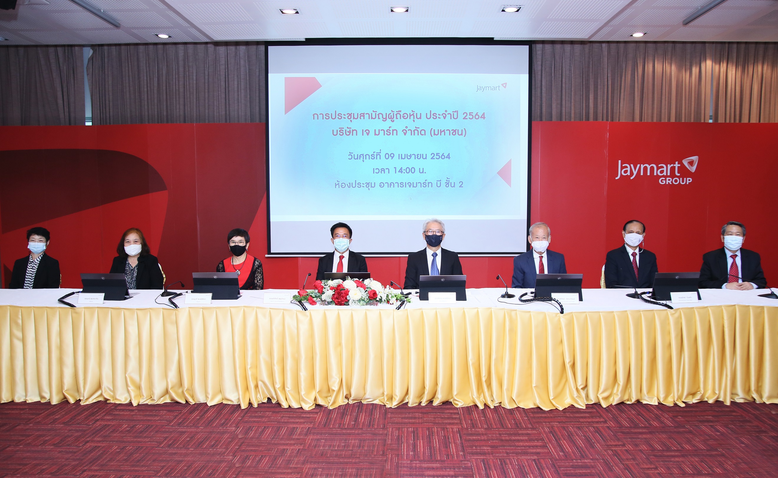 JMART ประชุมผู้ถือหุ้นประจำปี 2564 ผ่านระบบ AGM Voting บน Blockchain ผู้ถือหุ้นอนุมัติผ่านทุกวาระที่นำเสนอ