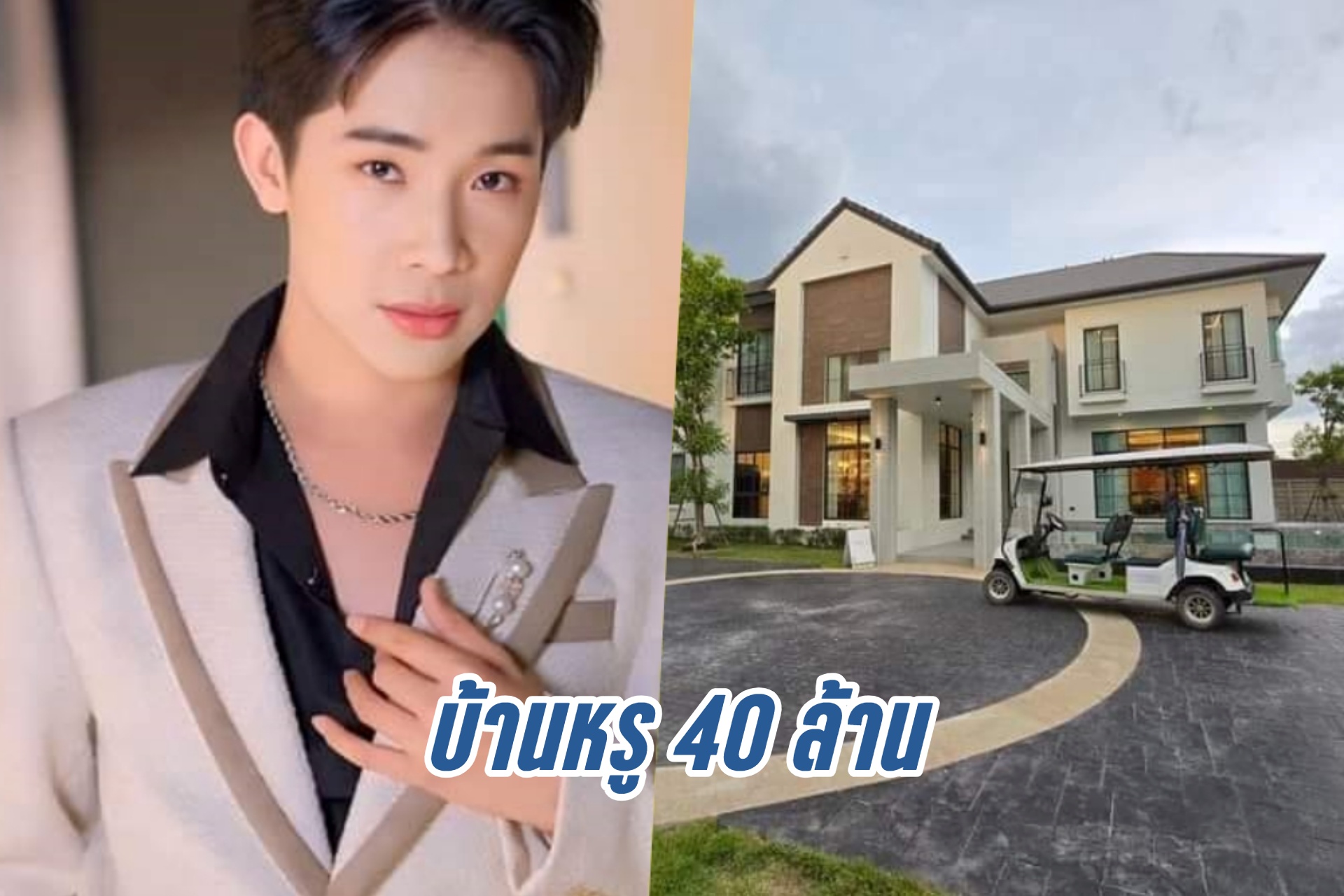  "บิ๊ก ผู้ใหญ่บ้านฟินแลนด์" เปิดภาพบ้านหรู40ล้าน ยกให้คนนี้1ห้อง!