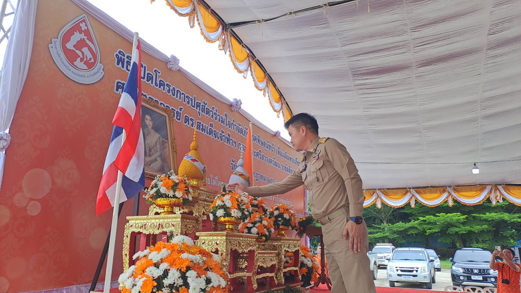 ผู้ว่าฯพังงา เปิดโครงการปศุสัตว์ร่วมใจกำจัดภัยโรคพิษสุนัขบ้า เฉลิมพระเกียรติ