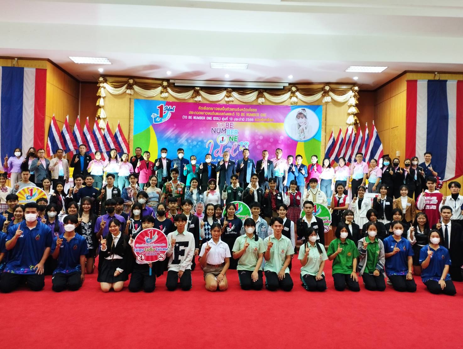 สสจ.ยโสธรอบรมพัฒนาแกนนำ TO BE NUMBER ONE IDOL รุ่นที่ 13 ปี 66