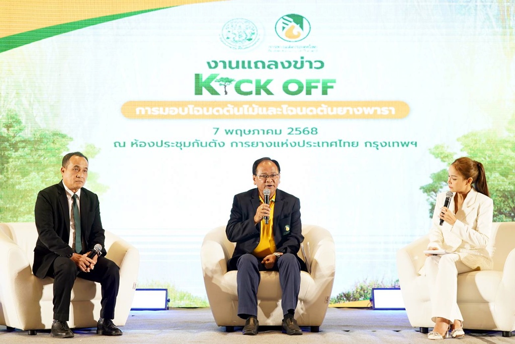"กยท.-ส.ป.ก." เตรียม Kick Off "โฉนดต้นไม้–ต้นยางพารา" 14 พ.ค.นี้ ยกระดับสิทธิประโยชน์เกษตรกรไทย