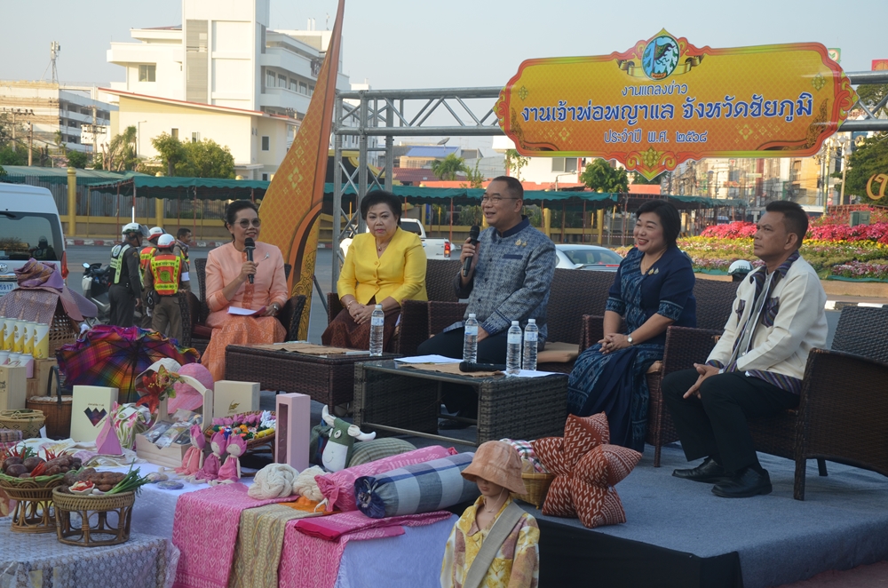 ชัยภูมิจัดแถลงข่าวการจัดงานเจ้าพ่อพญาแลประจำปี 2568 รำลึกถึงคุณความดีของ พระยาภักดีชุมพล