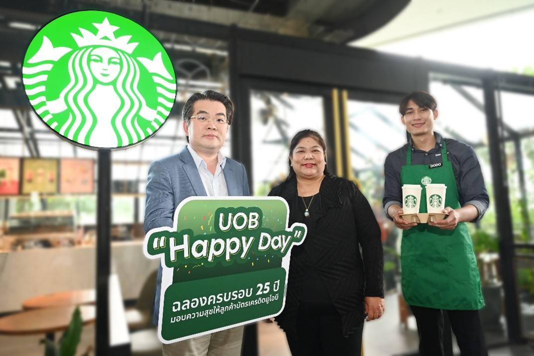 "ยูโอบี" จับมือสตาร์บัคส์เปิดตัวแคมเปญ “UOB Happy Day” เตรียมรับสิทธิพิเศษในวันที่ 25 ตุลาคม 2567 และตลอดปลายปีนี้