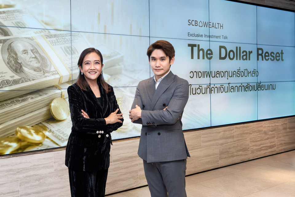 SCB WEALTH ถอดรหัส Dollar Reset วางกลยุทธ์ลงทุนครึ่งปีหลัง 