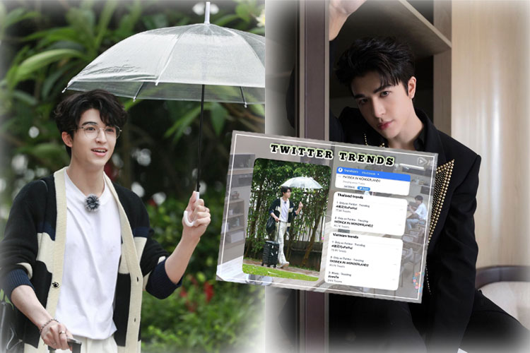 ฮอตติดเทรน! “แพทริค ณัฐวรรธ์” หลังร่วมรายการวาไรตี้ Wonderland2