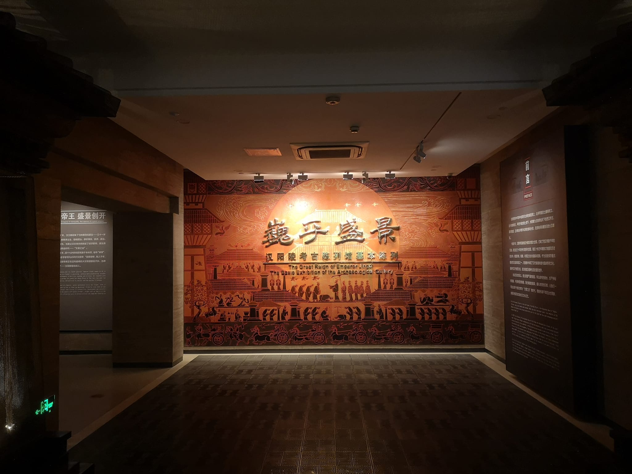 สุสานฮั่นหยางหลิง หอจัดแสดงนิทรรศการโบราณคดี