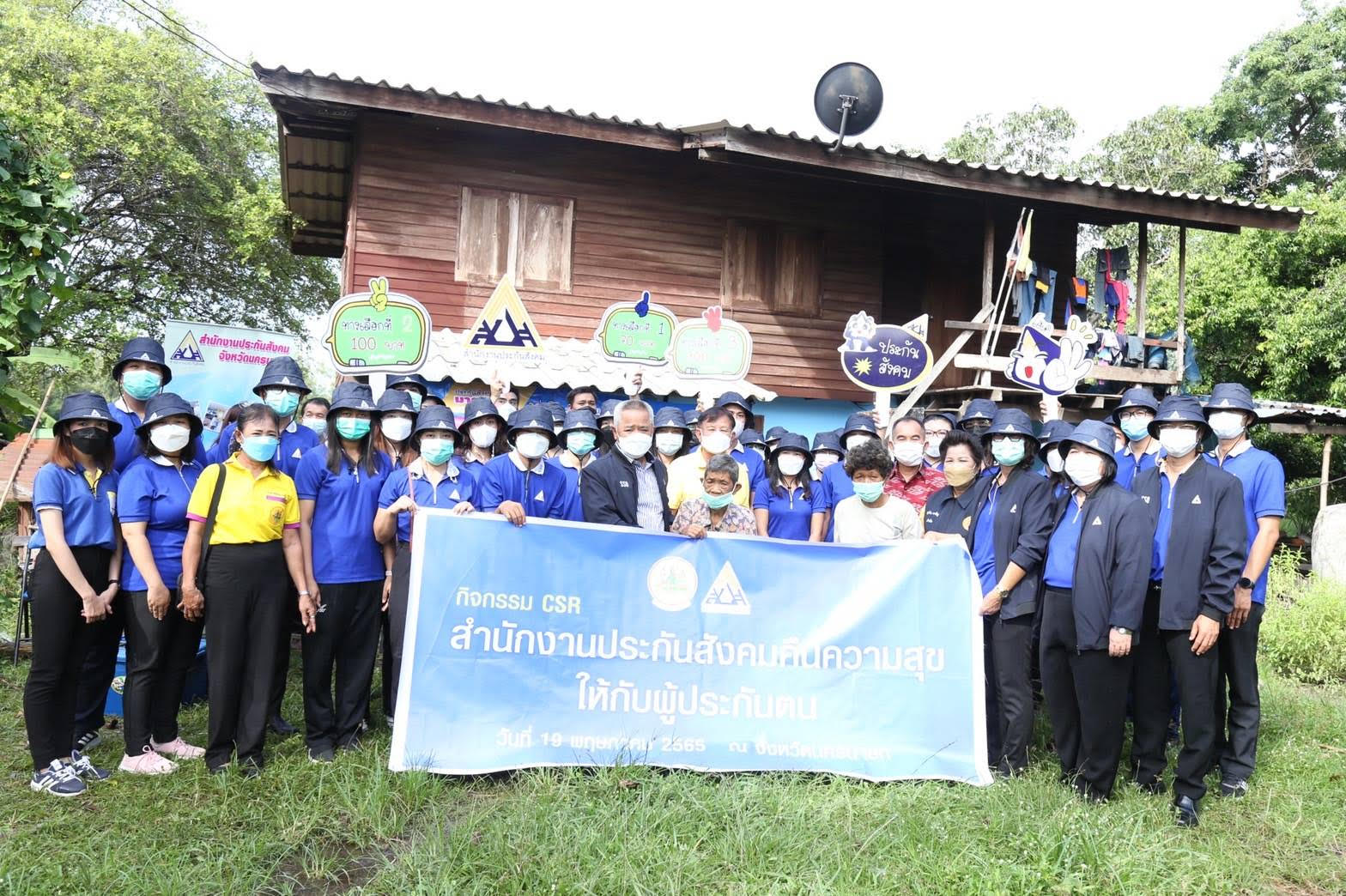 สำนักงานประกันสังคมคืนความสุขให้กับผู้ประกันตน ส่งมอบบ้านที่ปรับปรุง ซ่อมแซม พร้อมเครื่องใช้ภายในบ้านให้ผู้ประกันตน ม.40 