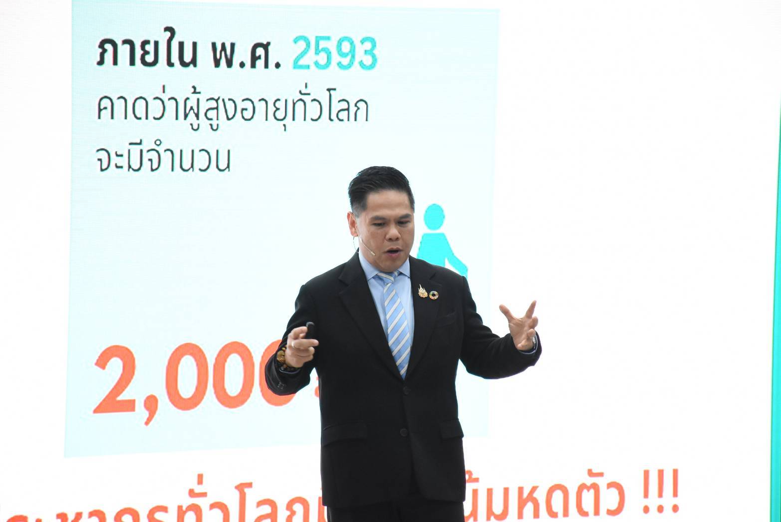 "วราวุธ"เผย'พม.'ชู นโยบาย 5x5 ฝ่าวิกฤตประชากรสร้างพลังผู้สูงอายุ-ประชากรหดตัว-เพิ่มคุณภาพเด็กและเยาวชน 