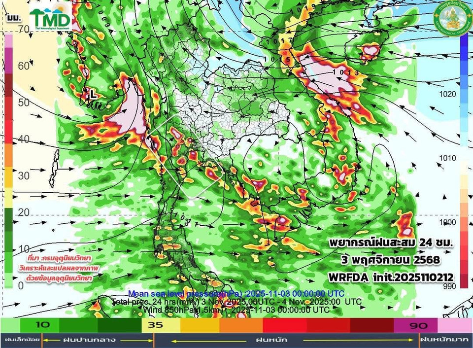 พายุ 'คัลแมกี' จ่อเข้า! กรมอุตุฯ เตือนฝนหนักทั่วไทย 3 พ.ย. เตรียมรับมืออากาศเย็น 10 พ.ย. 68