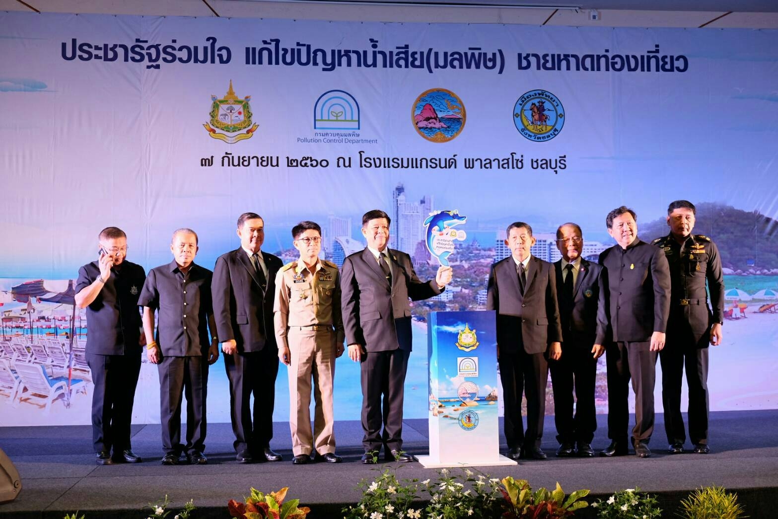  ทส. ผนึกกำลังประชารัฐร่วมใจ แก้ไขปัญหาน้ำเสีย ชายหาดท่องเที่ยว