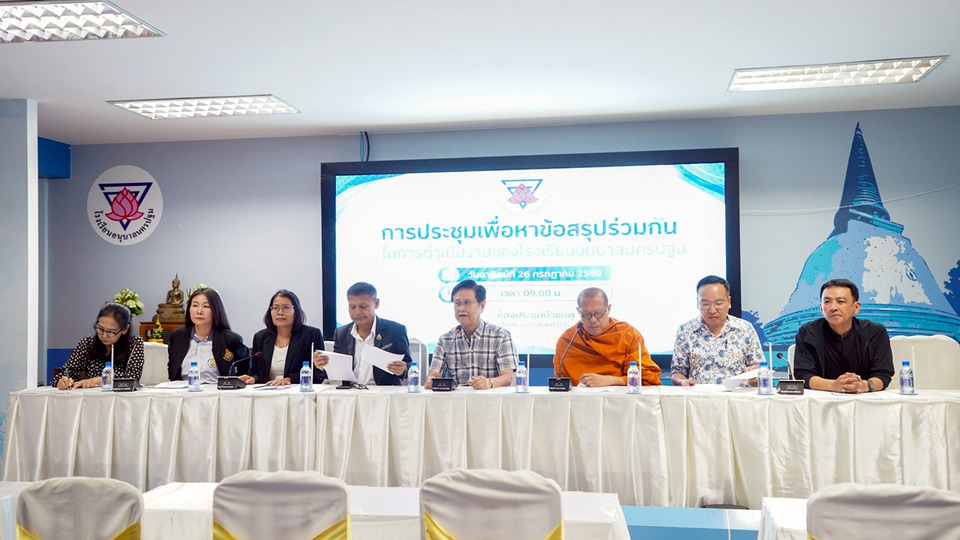อนุบาลนครปฐมเดือด ผู้ปกครองถกปัญหาบริหาร ตั้ง 3 ผอ.ยังไม่จบ จี้ตรวจสอบสมาคมฯ