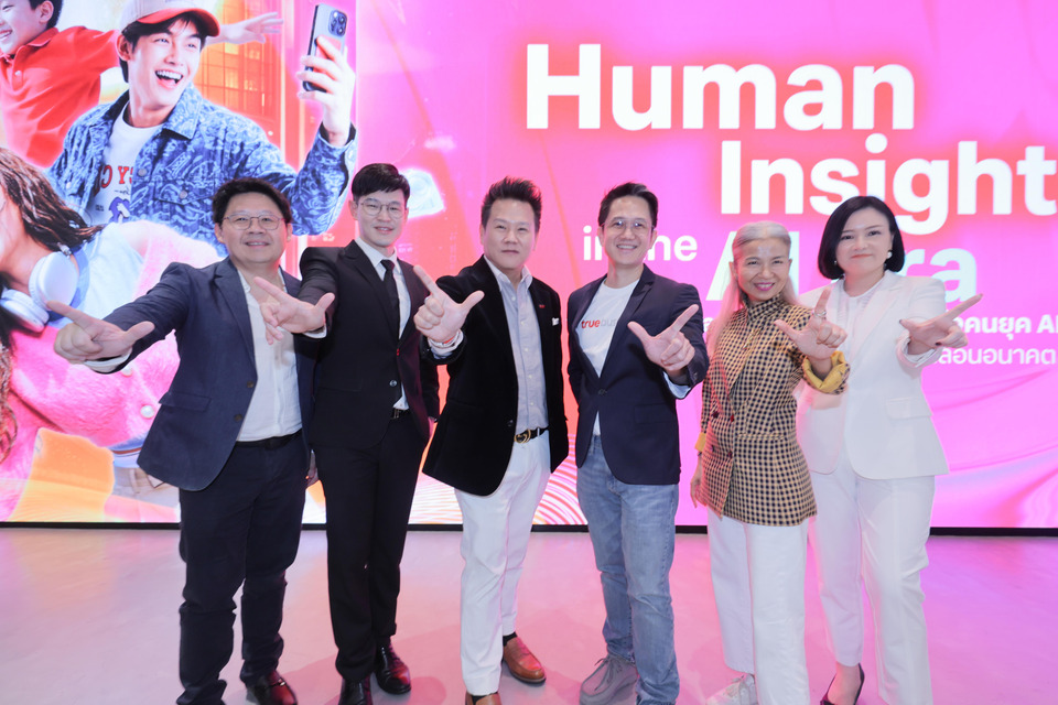 ทรู เปิดมุมมองใหม่ สู่การเข้าใจผู้บริโภคยุค AI ผ่านเวที “Human Insights in the AI Era” แชร์อินไซต์โลก–ไทย