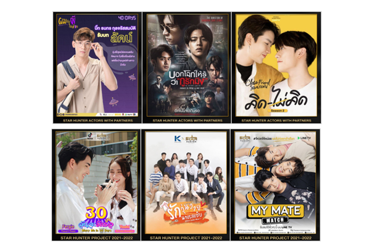 'โอ๋ สตาร์ ฮันเตอร์' เปิดโผซีรีส์ 7 เรื่อง 7 รส 7 ความรู้สึก  'บาส - คิมม่อน - คอปเตอร์' นำทัพจิ้น ฮา ตลอดปี 2021 – 2022