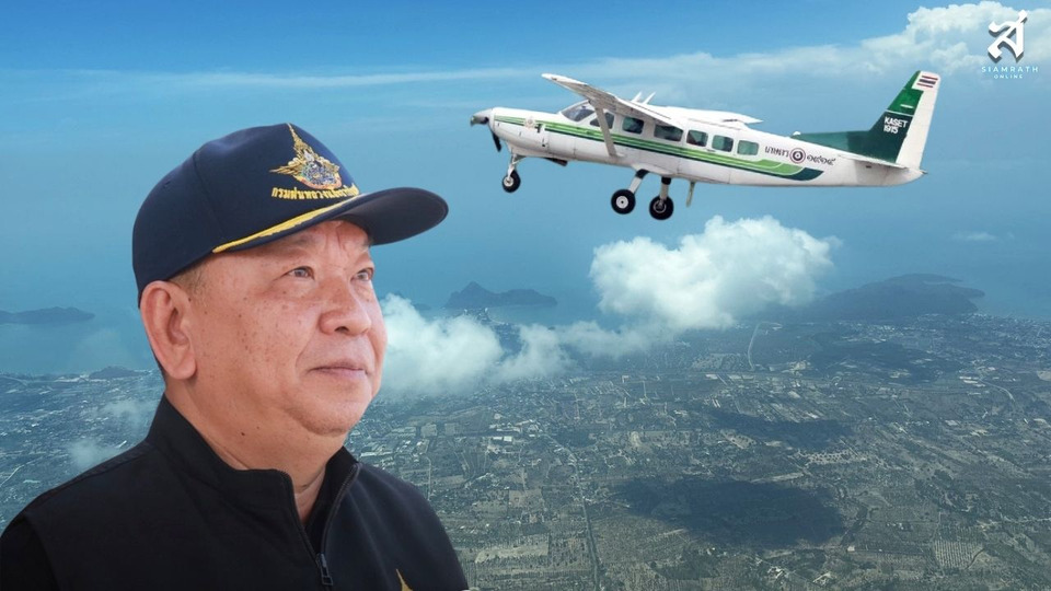 ฝนหลวงฯ ปรับแผนรับเอลนีโญ ตั้ง 6 หน่วยทั่วประเทศ เร่งเติมน้ำ–ลดแล้ง–สู้ PM2.5