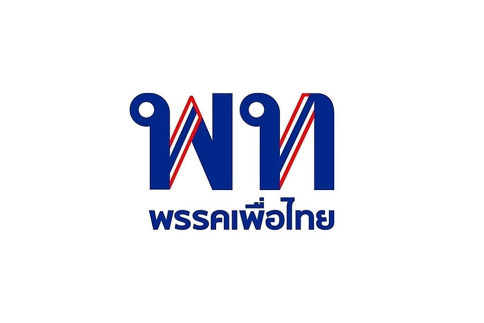 "เพื่อไทย" เตรียมประชุมใหญ่ 24 เม.ย. จ่อปรับโครงสร้าง กก.บริหารพรรค ดันลูกสาว "สมศักดิ์" นั่งรองหัวหน้า