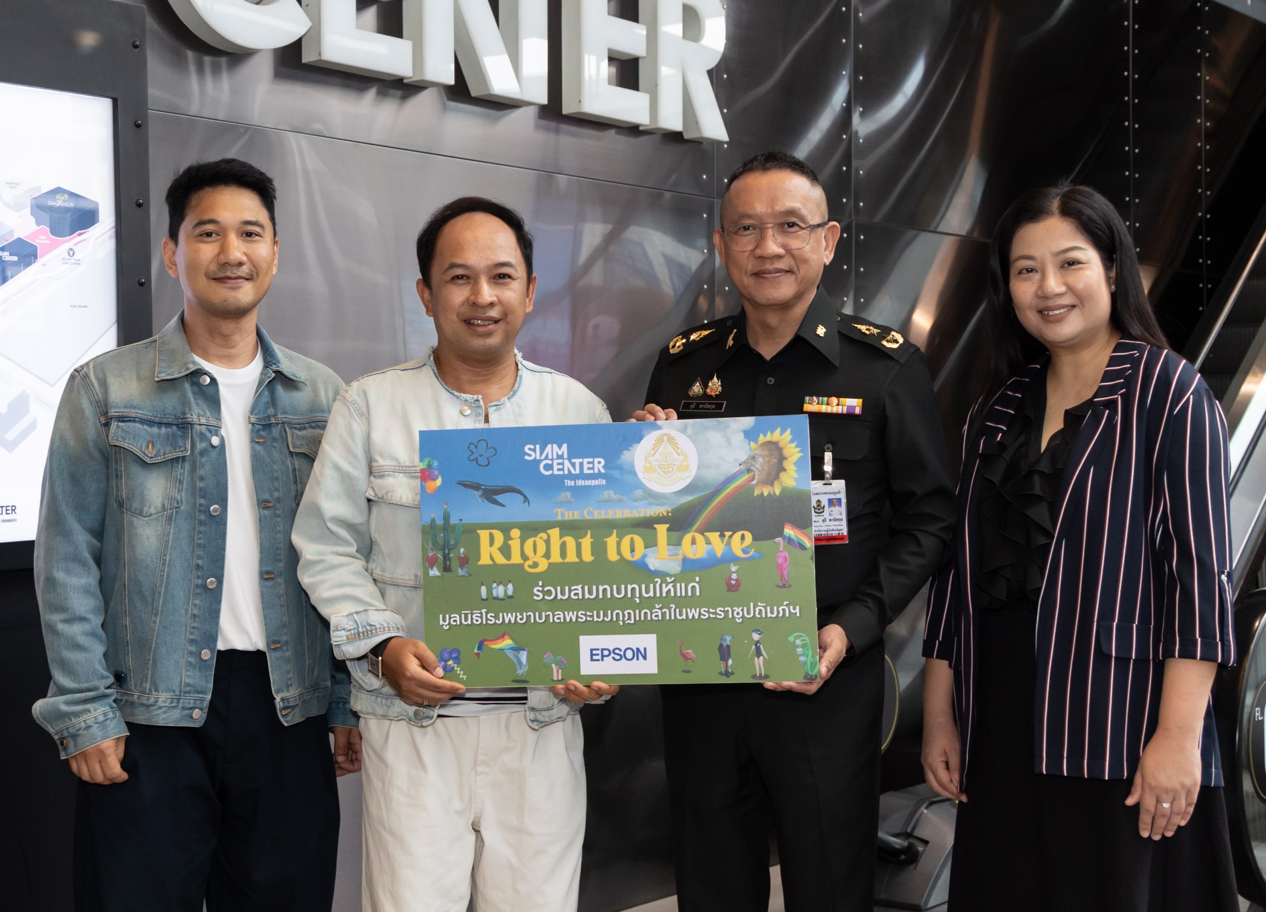 "เอปสัน-สยามเซ็นเตอร์" ร่วมมอบเงินสมทบทุนมูลนิธิโรงพยาบาลพระมงกุฎเกล้าฯ