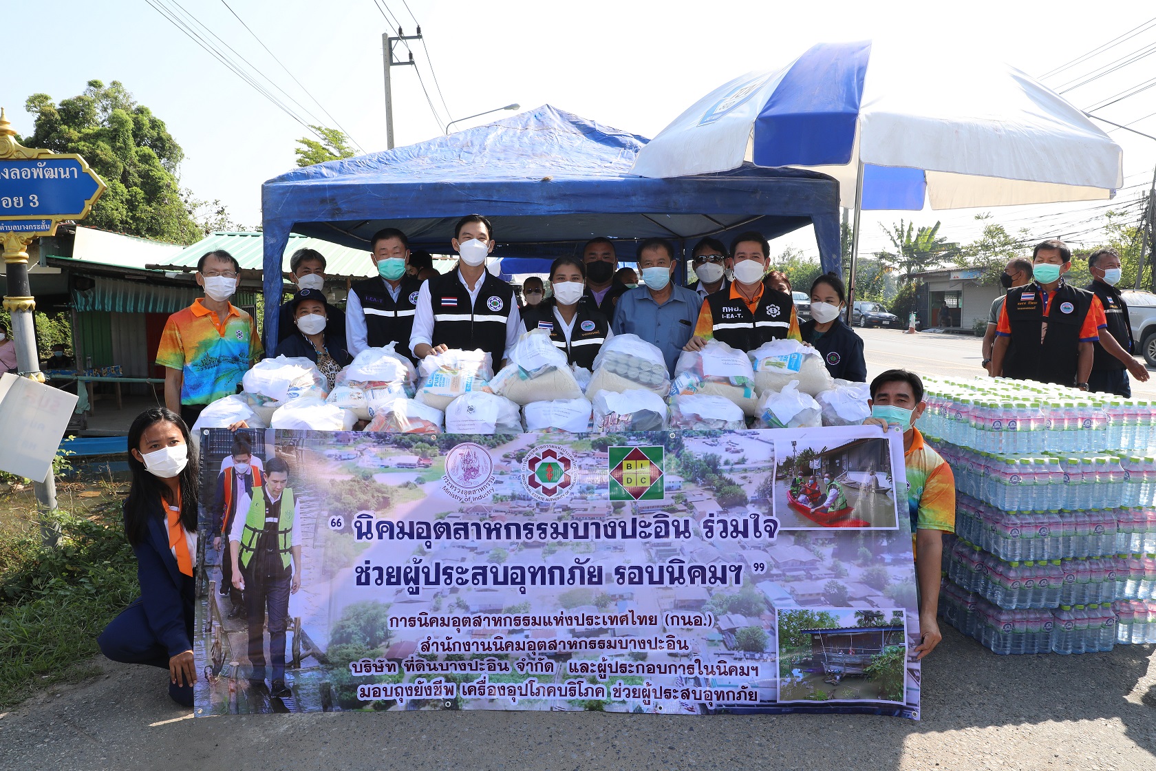 “กนอ.”มอบถุงยังชีพให้ผู้ประสบอุทกภัย“ชุมชนบางลอพัฒนา”พื้นที่นิคมฯบางปะอิน อยุธยา
