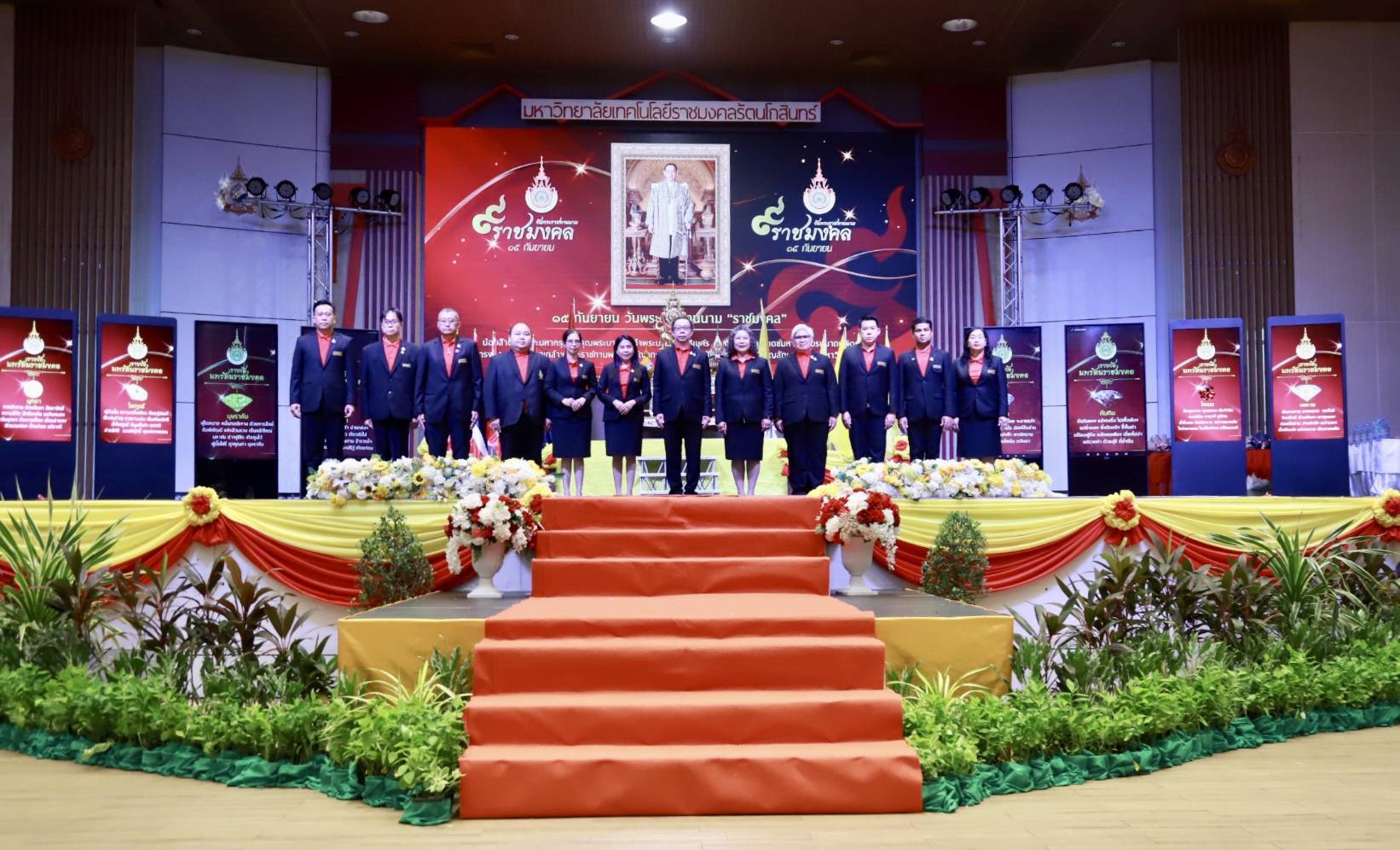 มทร.รัตนโกสินทร์ น้อมรำลึกในพระมหากรุณาธิคุณ วันพระราชทานนาม “ราชมงคล” 