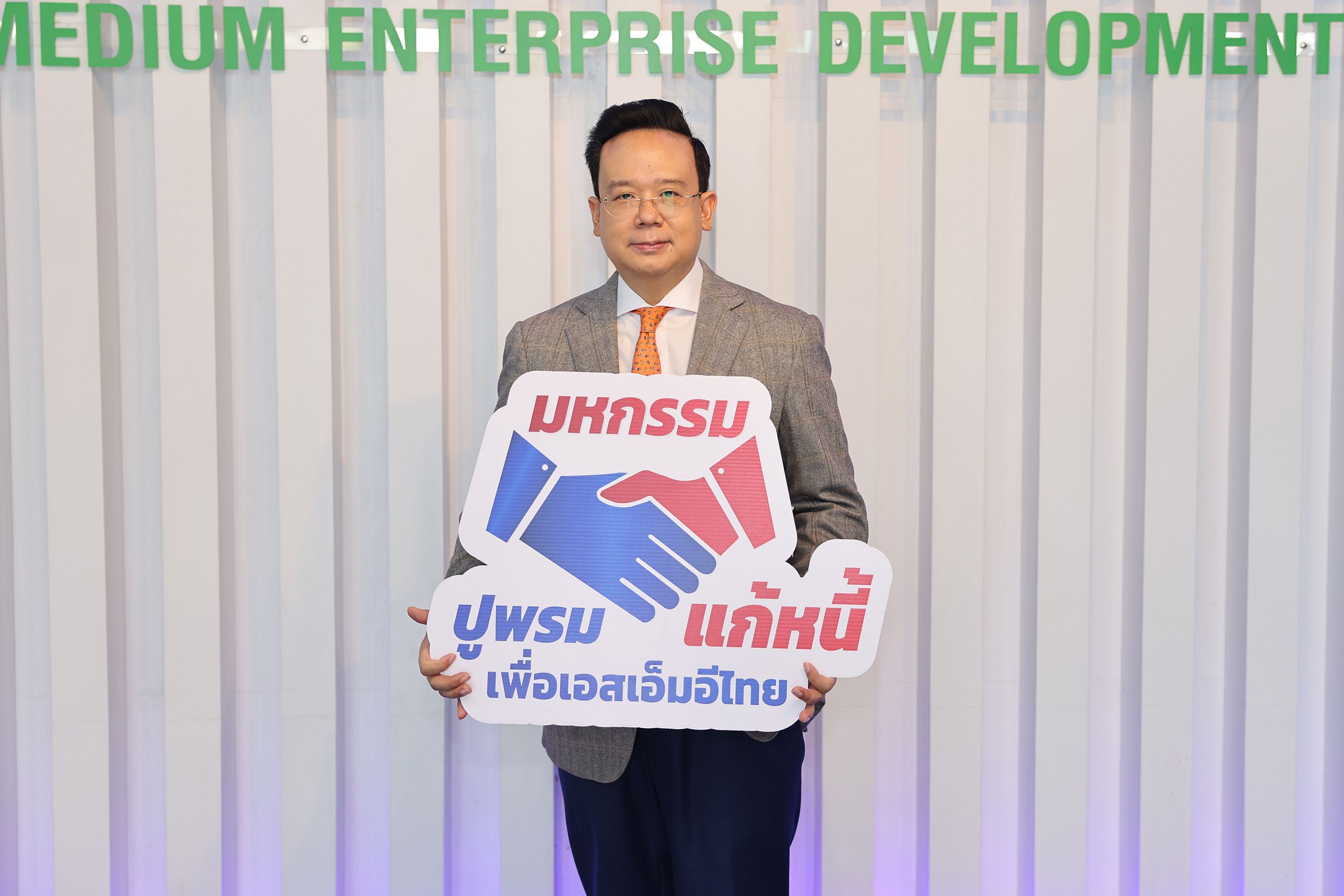 "SME D Bank" ขานรับนโยบายรัฐ เดินหน้าจัดมหกรรมปูพรมแก้หนี้ฯ ช่วยเอสเอ็มอีกลุ่มเปราะบางพลิกฟื้นธุรกิจ เริ่มต้นใหม่