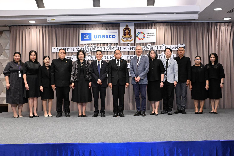 วธ. จับมือยูเนสโก จัดทำตัวชี้วัดด้านวัฒนธรรมเพื่อการพัฒนาอย่างยั่งยืน